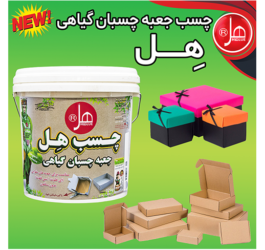 چسب جعبه چسبان گیاهی هل 12 کیلویی